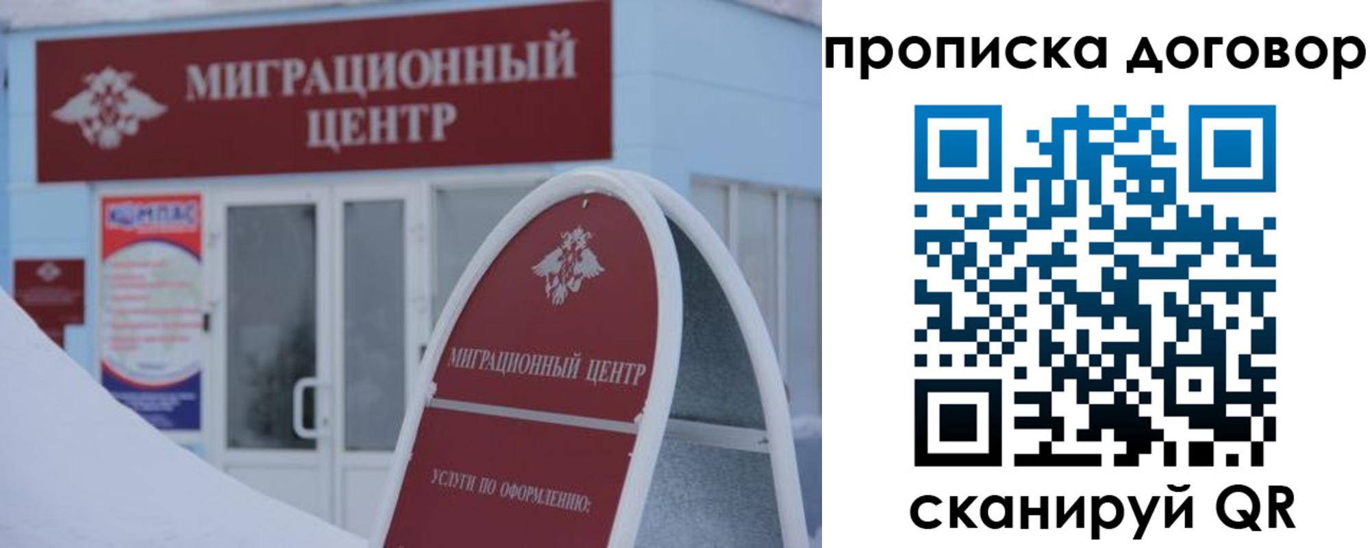 временная регистрация в квартире в Коврове