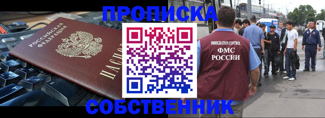 временная регистрация в квартире в Коврове